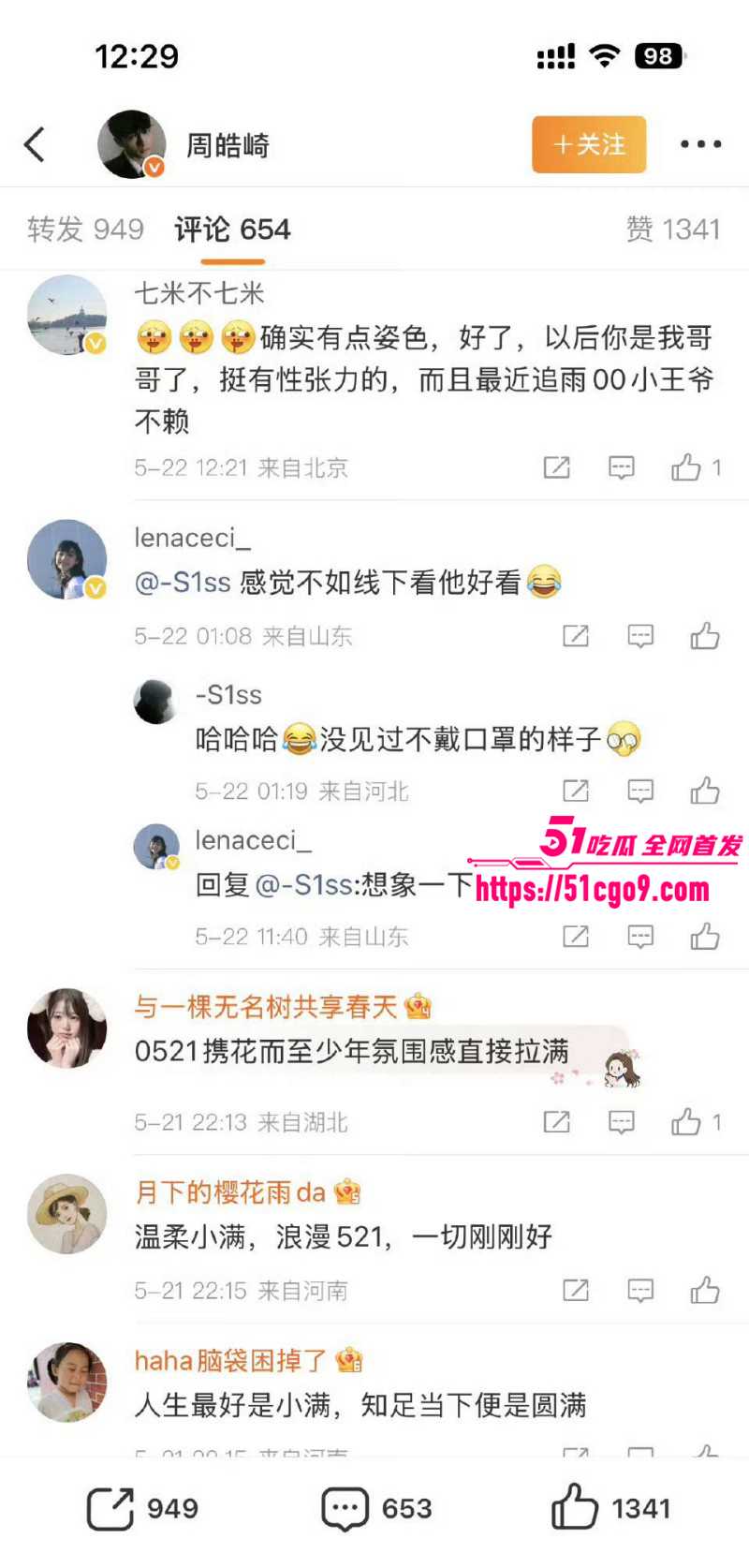 内地女演员周也周皓崎官宣分手023 内地女演员周也周皓崎官宣分手023