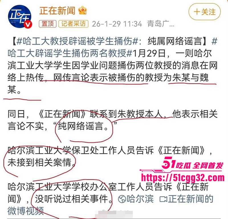哈尔滨工业大学电气楼发生杀人惨案 9 拷贝 哈尔滨工业大学电气楼发生杀人惨案 9 拷贝