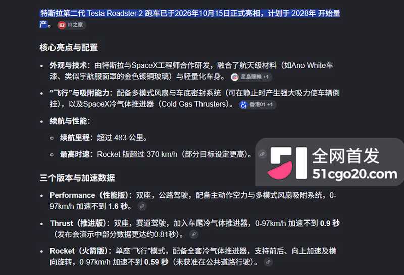 特斯拉第二代Roadster跑车正式亮相 12 拷贝