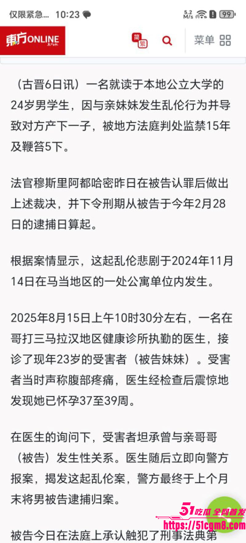 马来西亚古晋最新大瓜 7 马来西亚古晋最新大瓜 7