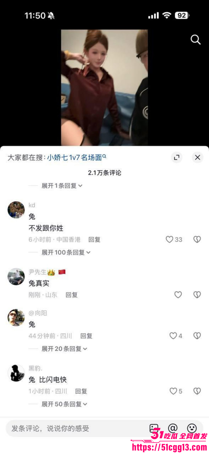 抖音精神小妹小娇七1v7视频019 抖音精神小妹小娇七1v7视频019