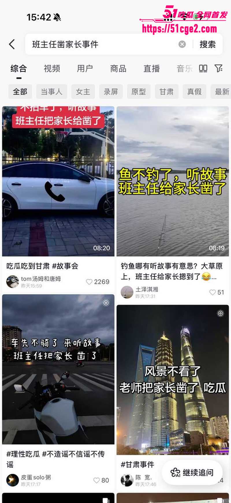 甘肃白银第八中学班主任通奸女家长 1 甘肃白银第八中学班主任通奸女家长 1