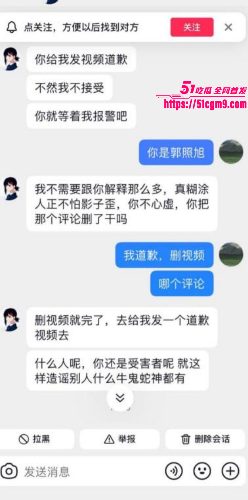 郭照旭出轨何亚威被曝光026 郭照旭出轨何亚威被曝光026