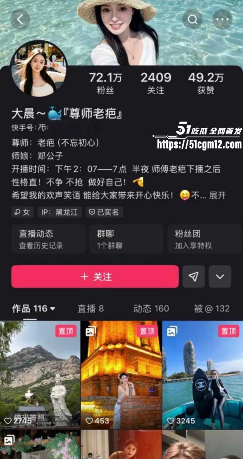 快手网红老疤被郑公子曝光出轨女徒弟015 快手网红老疤被郑公子曝光出轨女徒弟015