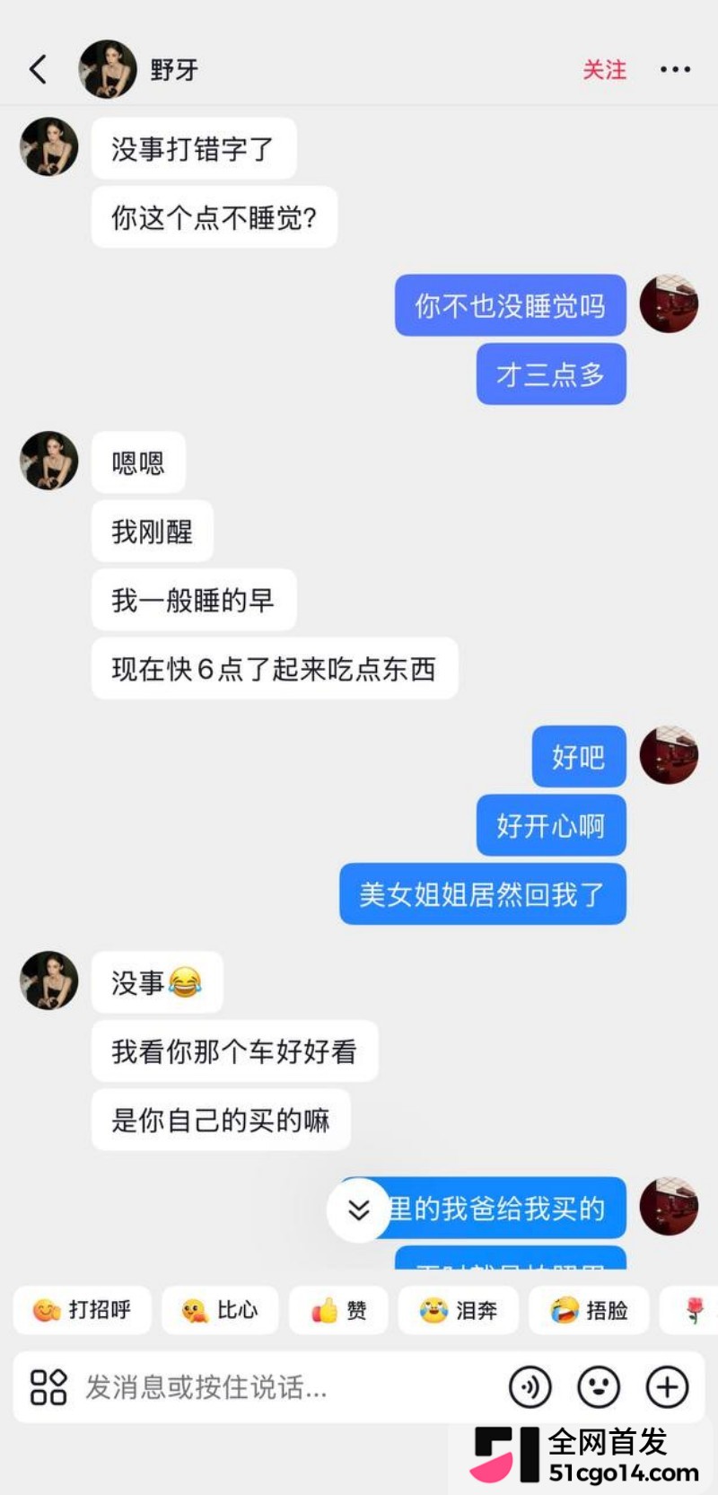 抖音网红 野牙 定制福利 4 抖音网红 野牙 定制福利 4
