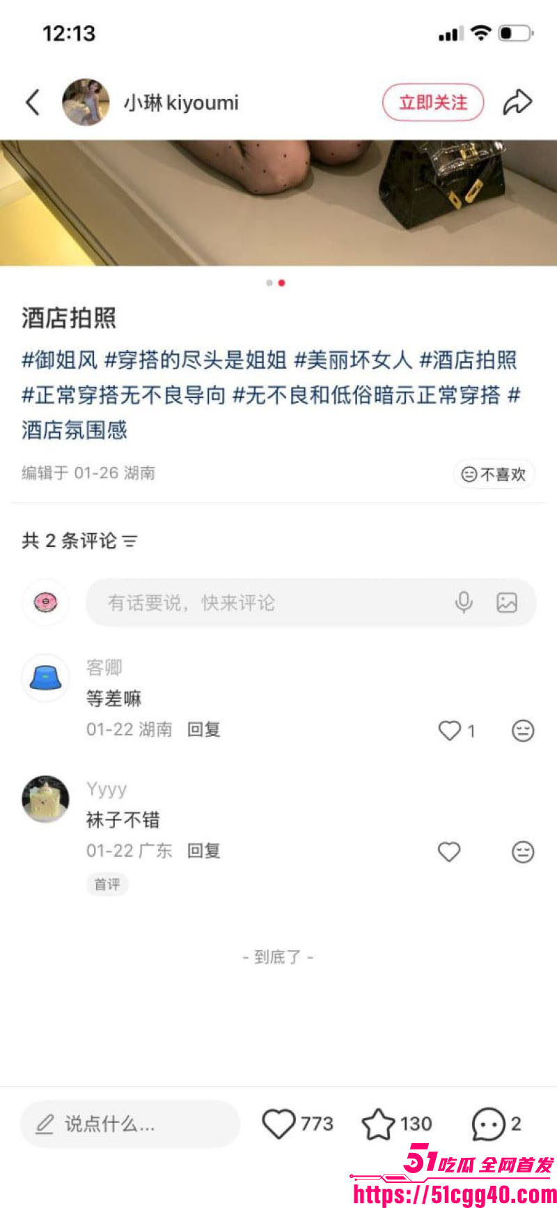 湖南大学生小琳小红书女神人设崩塌 21 湖南大学生小琳小红书女神人设崩塌 21