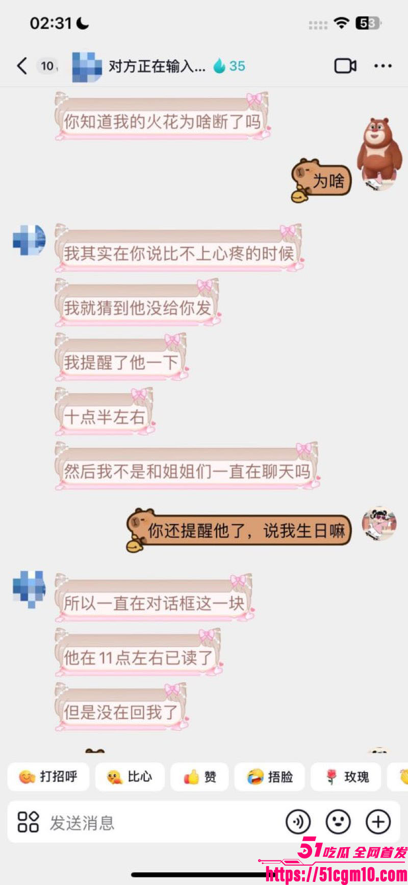 苏江Allin03男团主播天菜网上被撕 16 苏江Allin03男团主播天菜网上被撕 16
