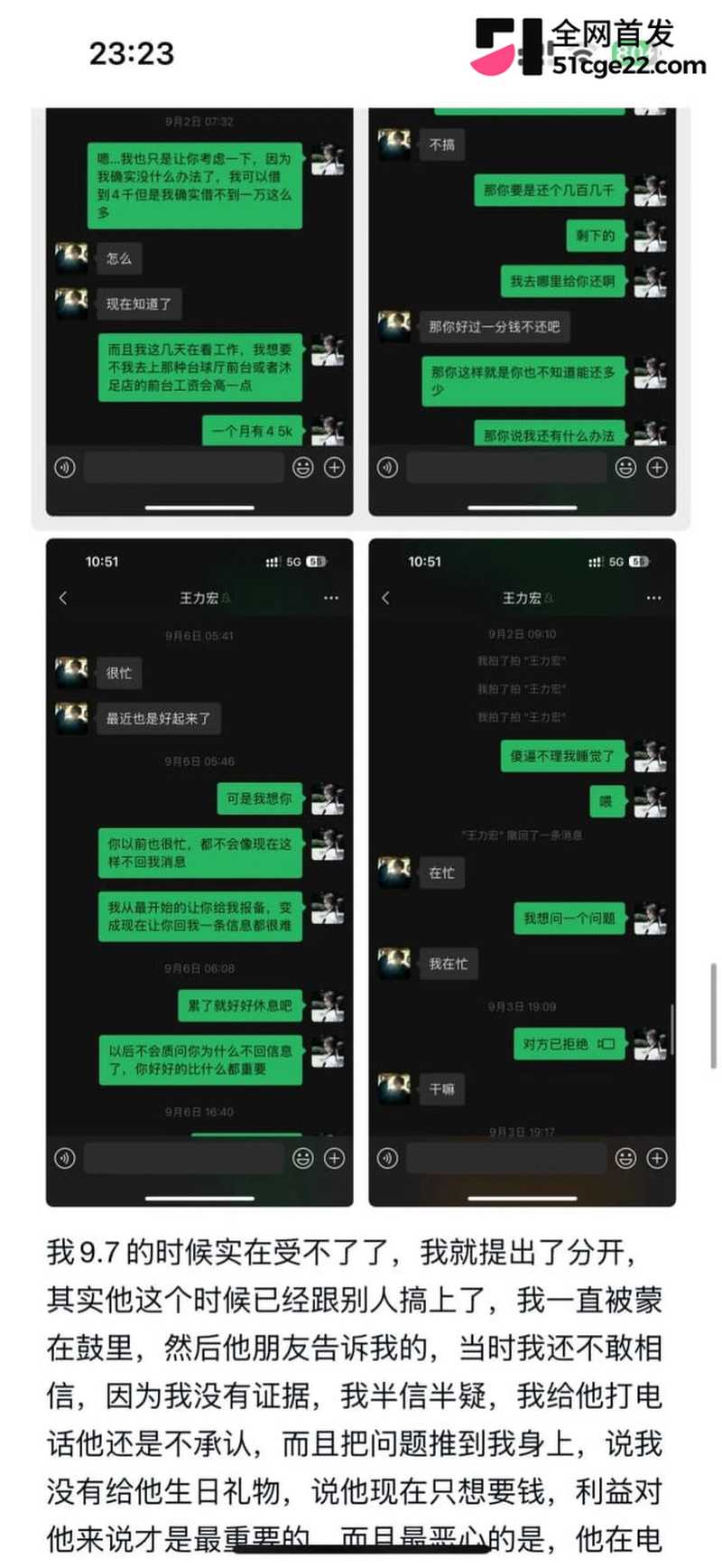 广东韶关渣男 袁勇斌 3