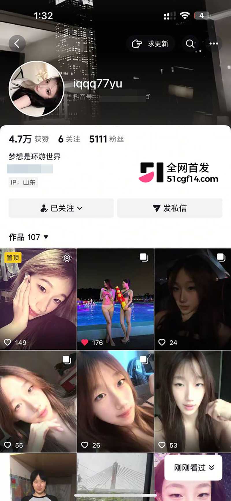 山东大一妹子抖音1 1 拷贝 山东大一妹子抖音1 1 拷贝