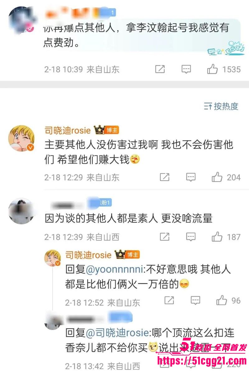 网红女魔头司晓迪自爆睡遍顶流 45 网红女魔头司晓迪自爆睡遍顶流 45