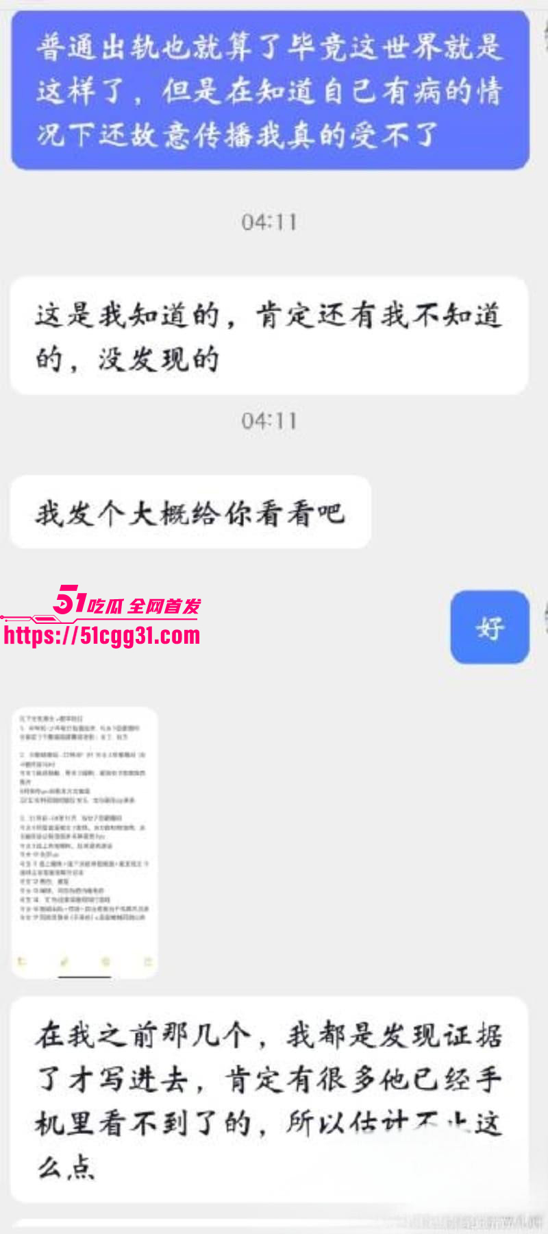 少年歌行男演员苏泽林出轨塌房事件032 少年歌行男演员苏泽林出轨塌房事件032