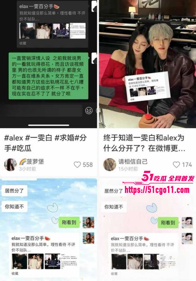 抖音网红 Alex 与一雯白官宣分手 2 抖音网红 Alex 与一雯白官宣分手 2