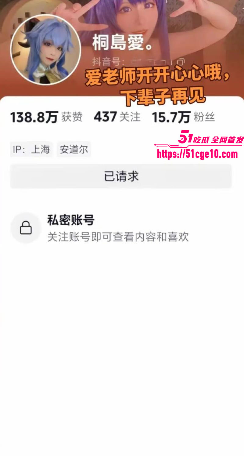 25岁上海女网红桐岛爱被男友杀害抛尸 1 25岁上海女网红桐岛爱被男友杀害抛尸 1