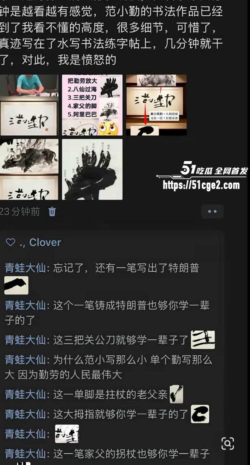 抖音网红范小勤直播卖书法012 抖音网红范小勤直播卖书法012