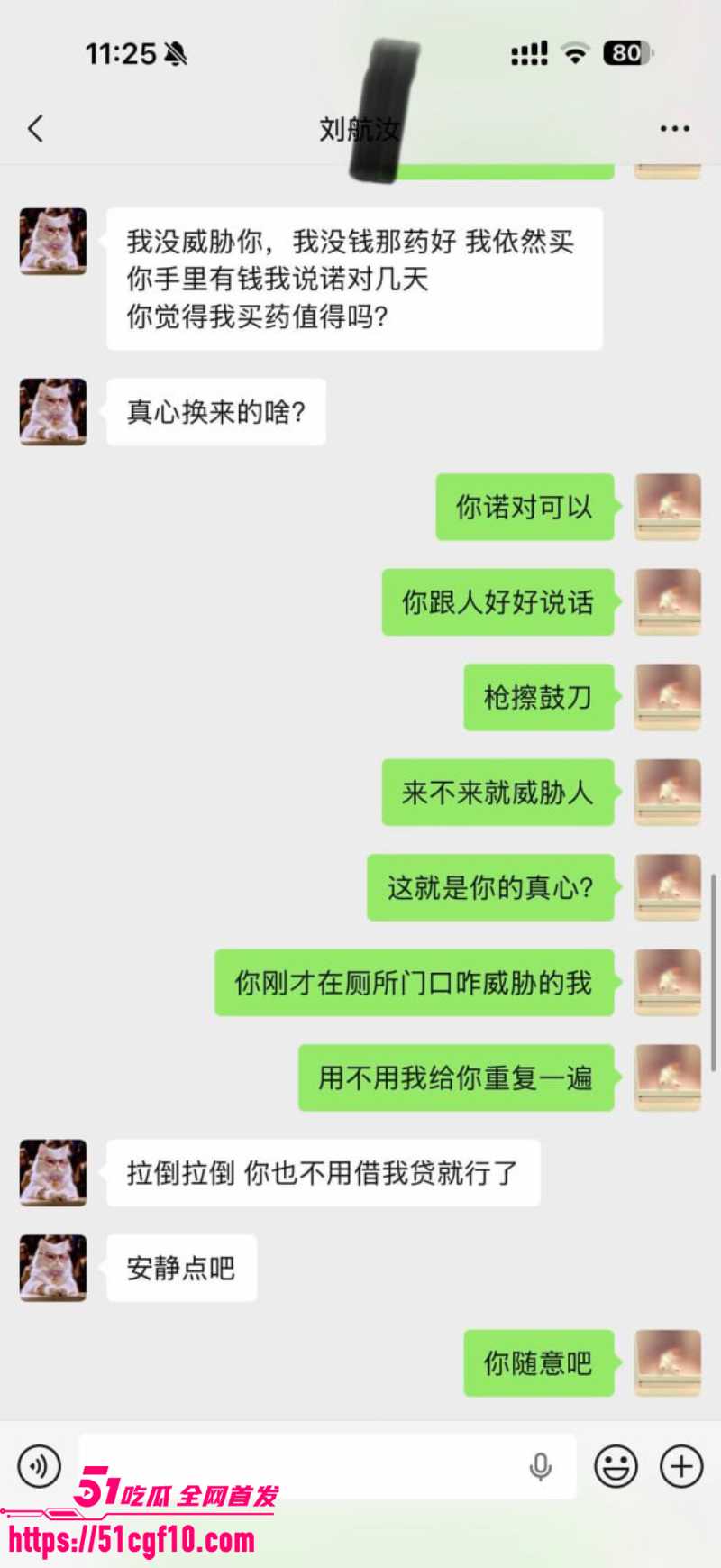 抖音网红 丸子玥 插足他人婚姻 13 抖音网红 丸子玥 插足他人婚姻 13