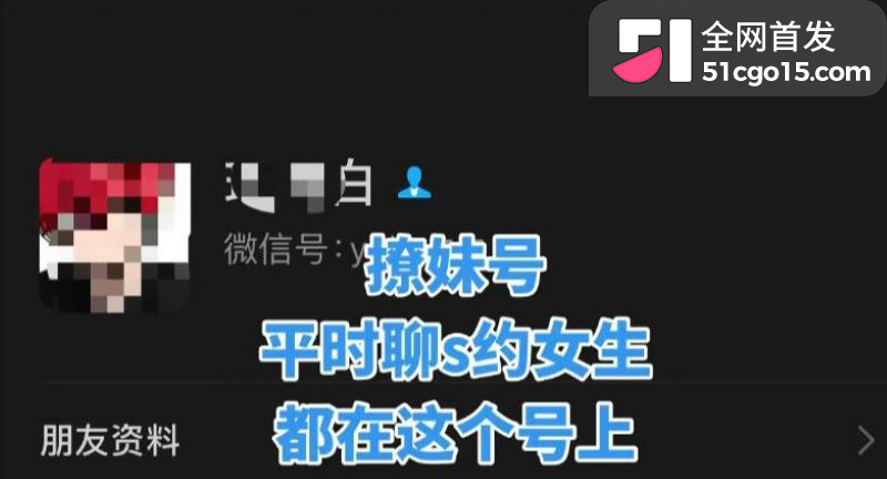 抖音游戏主播瑶白白翻车 6