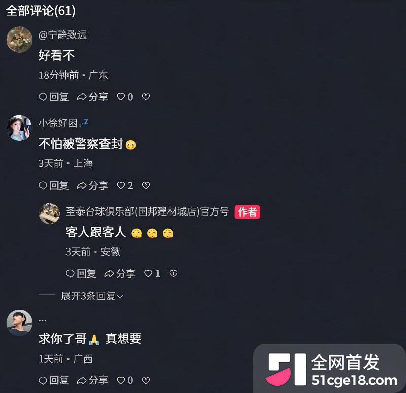 安徽阜阳圣泰台球包厢监控流出13