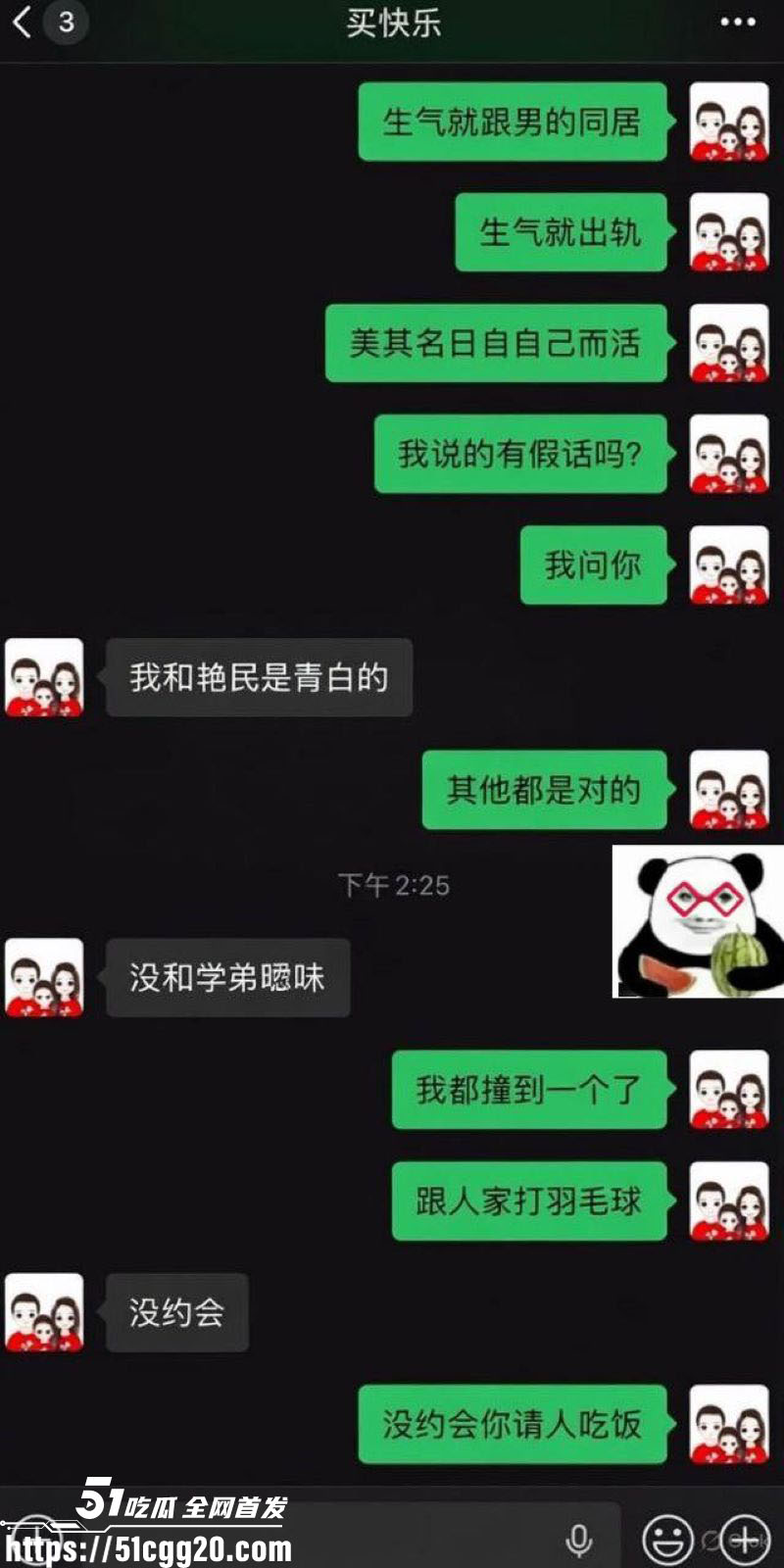 神仙情侣吵架日常曝光 10 神仙情侣吵架日常曝光 10