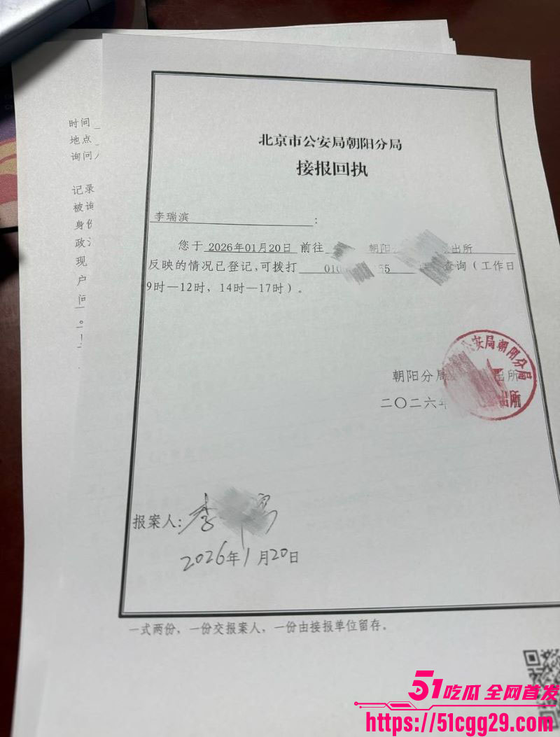假富二代真男名媛李瑞滨塌房事件 45 假富二代真男名媛李瑞滨塌房事件 45