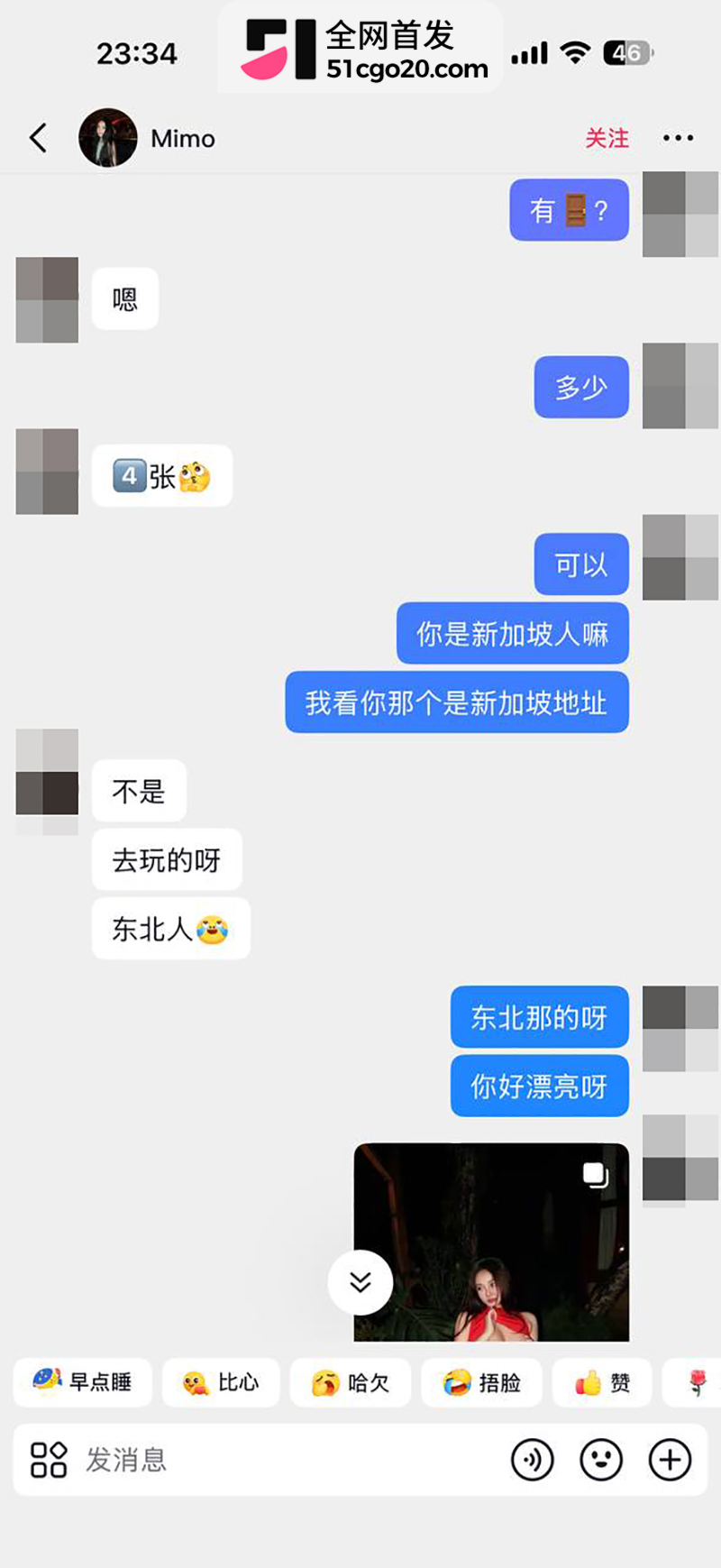 抖音婊子Mimo新加坡淫party视频流出 15 拷贝 抖音婊子Mimo新加坡淫party视频流出 15 拷贝