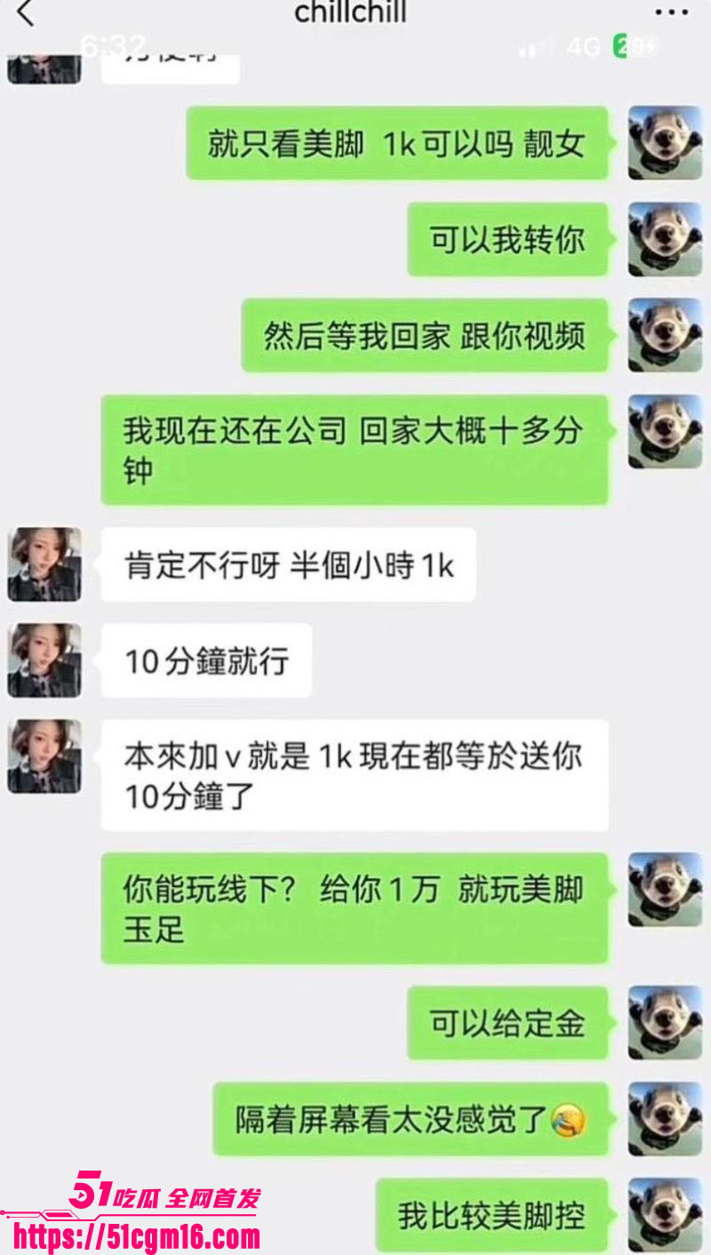 抖音御姐网红一只椒仔塌房 20 抖音御姐网红一只椒仔塌房 20