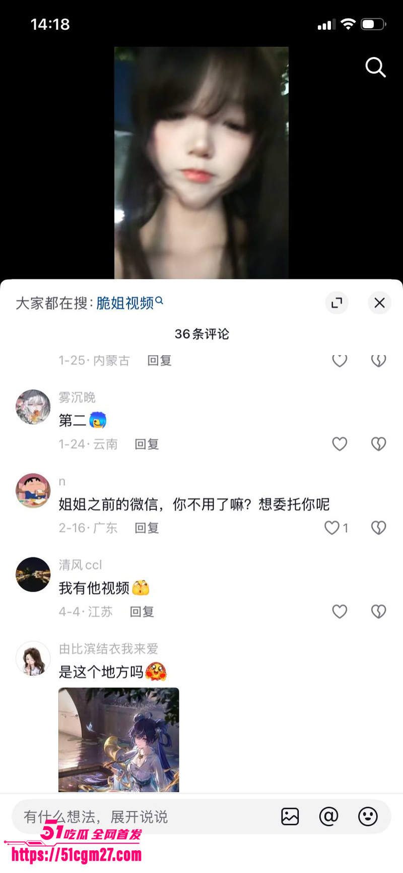 B站福利姬 kaci脆脆 定制福利私拍 1 B站福利姬 kaci脆脆 定制福利私拍 1