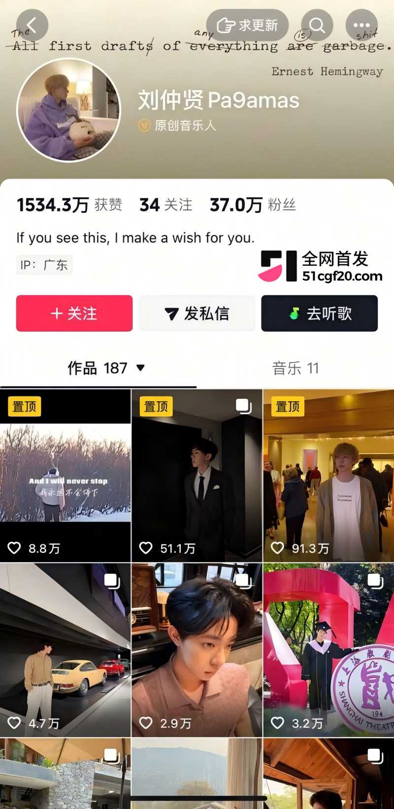抖音网红Pa9amas刘仲贤闪婚王元君3 抖音网红Pa9amas刘仲贤闪婚王元君3