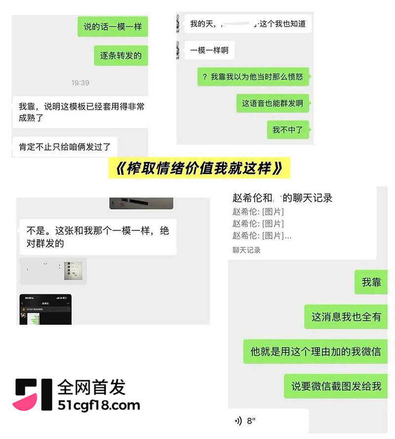 恋综男嘉宾 赵希伦 官宣CP翻车 32 拷贝 恋综男嘉宾 赵希伦 官宣CP翻车 32 拷贝