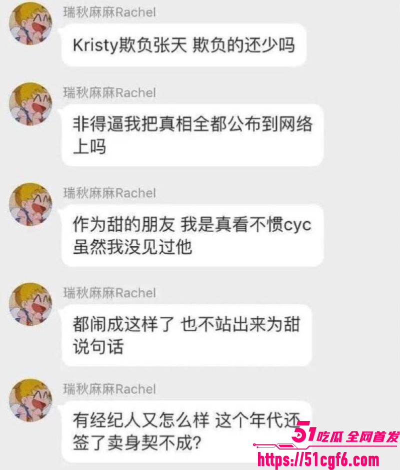 天意CP张天陈奕辰分手翻车 28 天意CP张天陈奕辰分手翻车 28