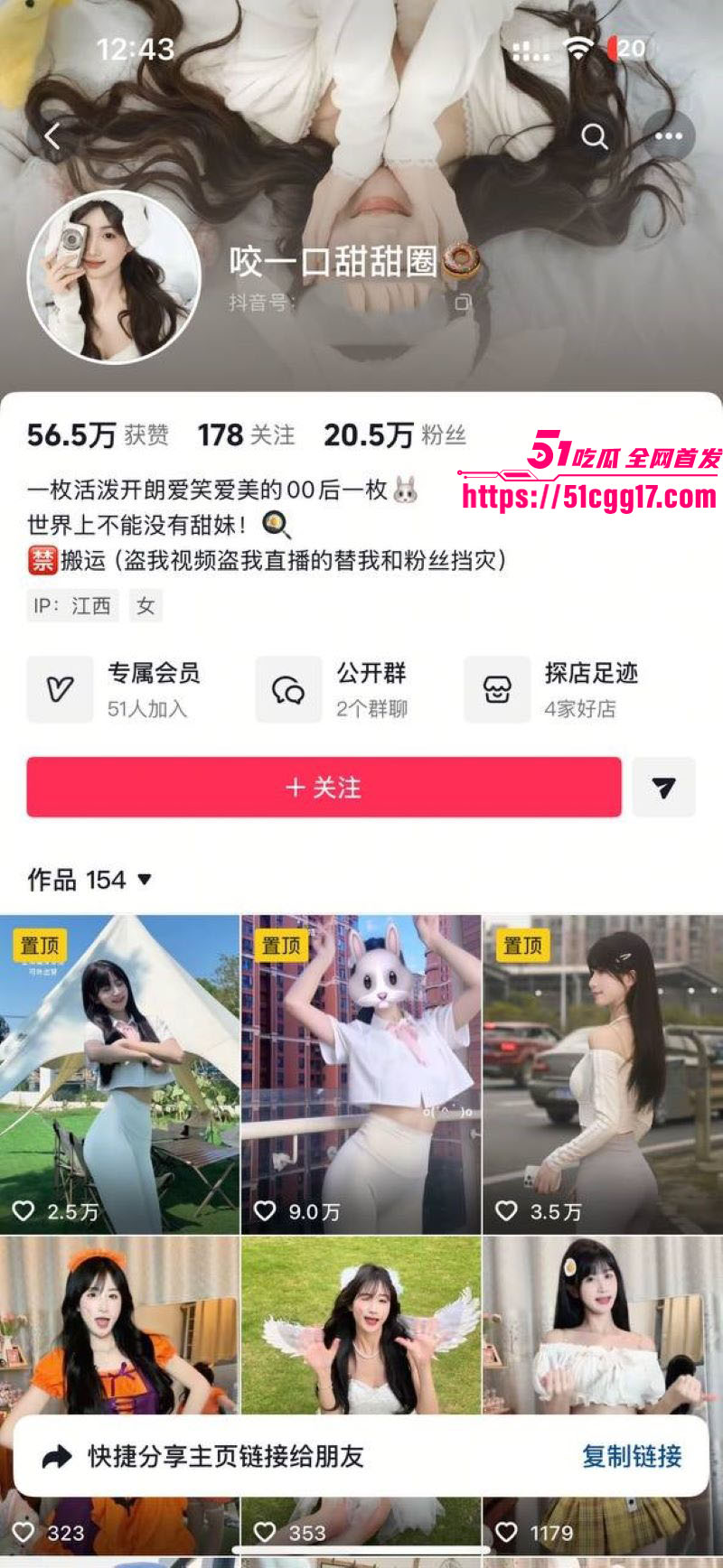 抖音20W粉丝博主咬一口甜甜圈私拍福利合集 1 抖音20W粉丝博主咬一口甜甜圈私拍福利合集 1