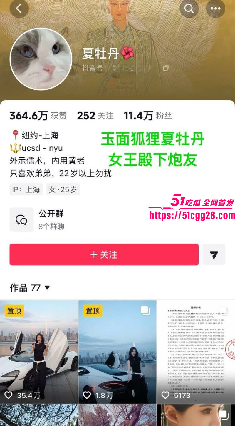 百万粉男网红李圣俊人设崩塌后续 5 百万粉男网红李圣俊人设崩塌后续 5