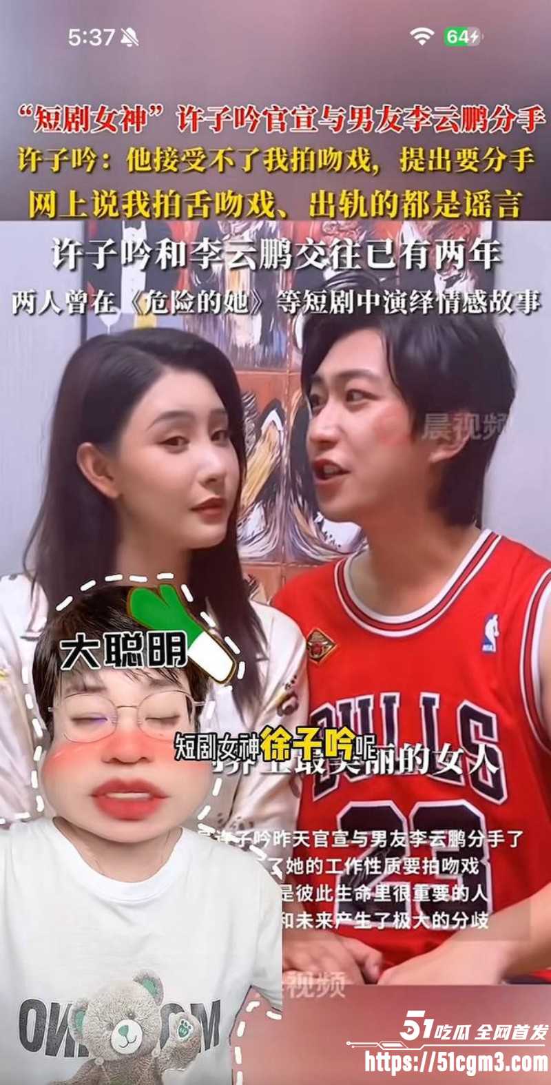 李云鹏家暴出轨被许子吟曝光010 李云鹏家暴出轨被许子吟曝光010