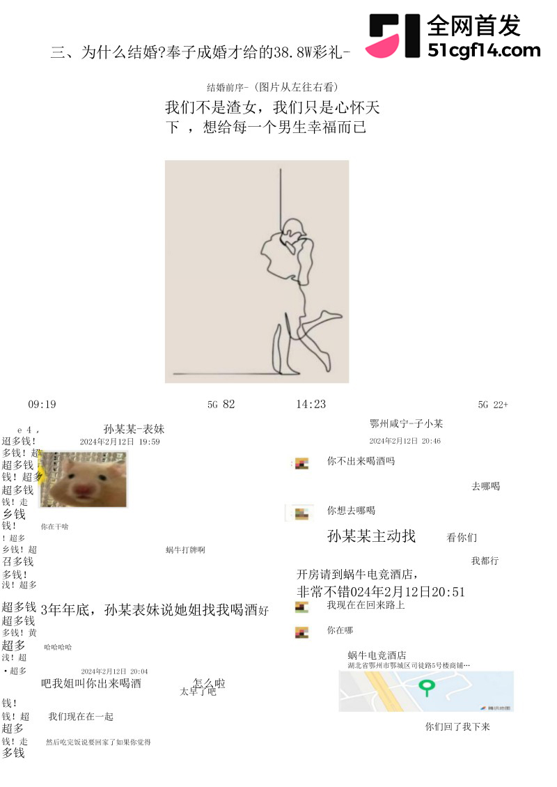 湖北鄂州孙如烟大瓜16 湖北鄂州孙如烟大瓜16