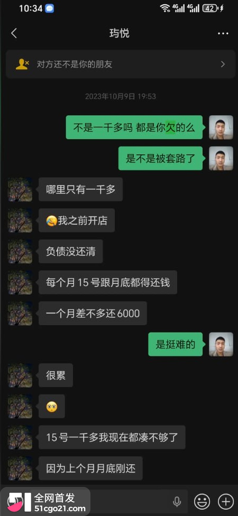 南阳屌丝 魄魂 网聊女主播 9
