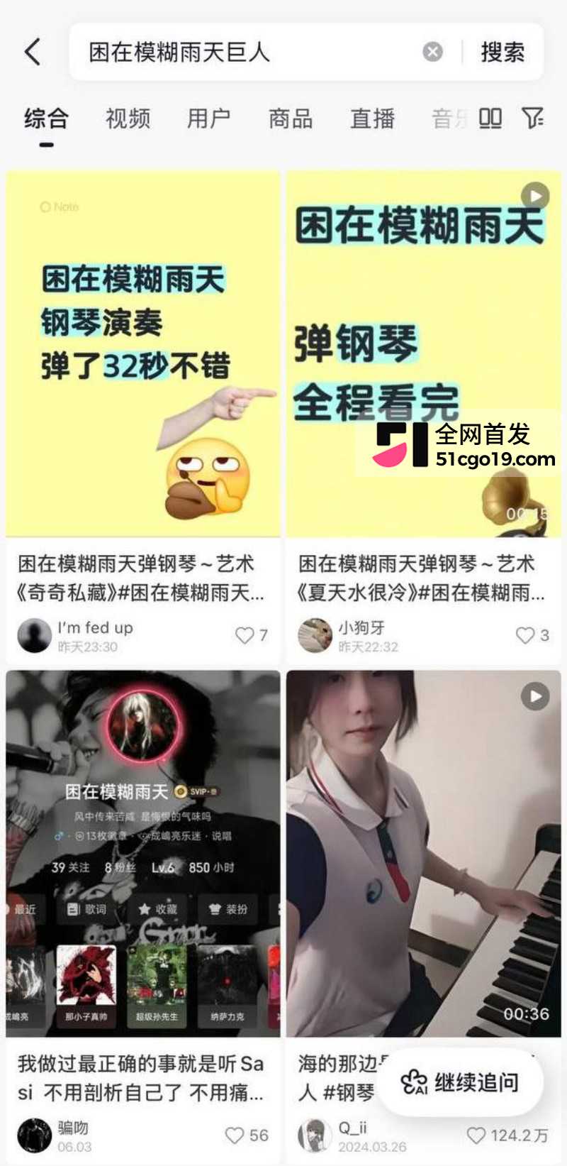 抖音博主困在模糊雨天32秒钢琴视频2 抖音博主困在模糊雨天32秒钢琴视频2