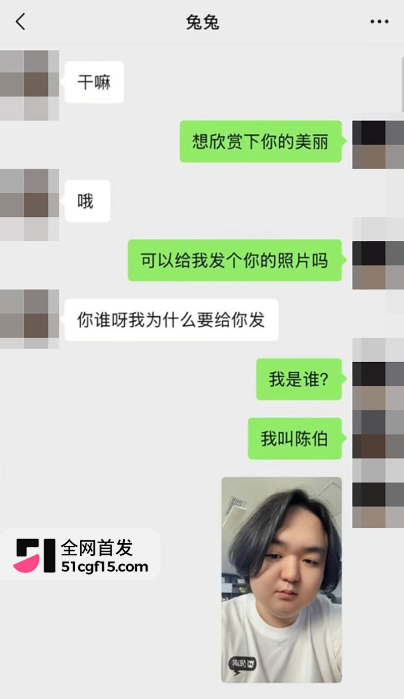 抖音千万网红陈伯连环塌房 15 拷贝 抖音千万网红陈伯连环塌房 15 拷贝