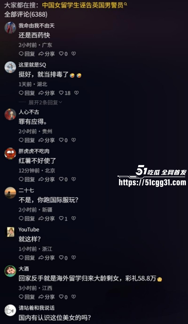 英国女留学生李昊约炮警察诬告强奸014 英国女留学生李昊约炮警察诬告强奸014