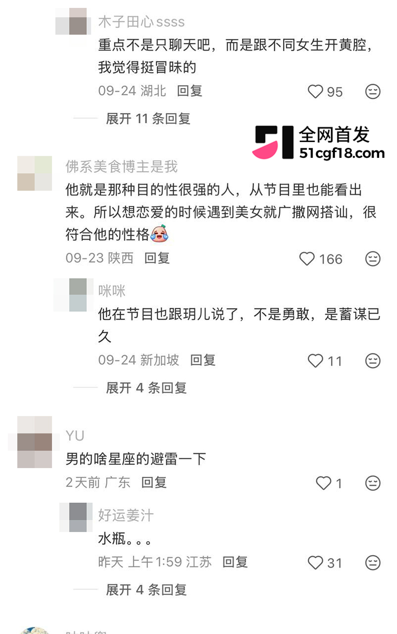 恋综男嘉宾 赵希伦 官宣CP翻车 49 拷贝 恋综男嘉宾 赵希伦 官宣CP翻车 49 拷贝