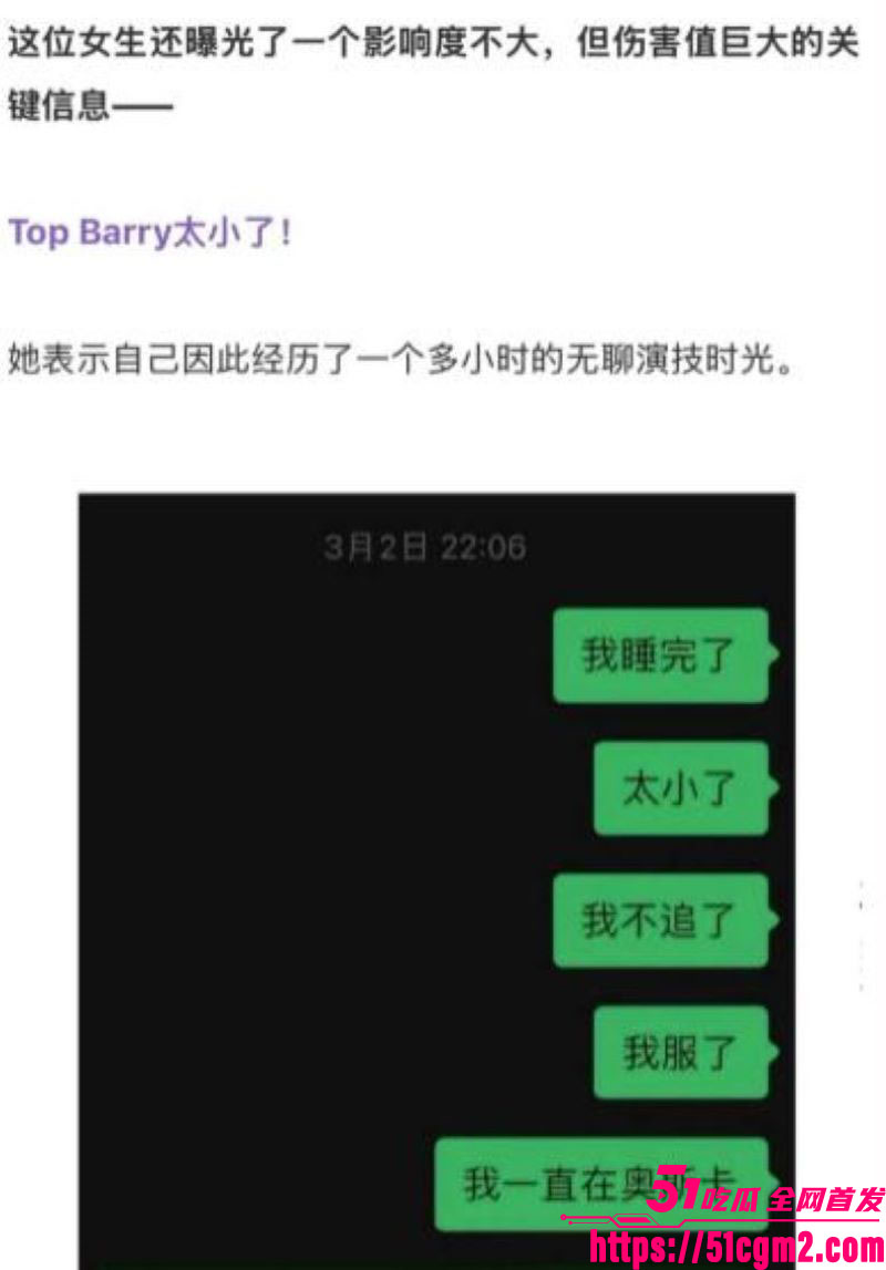 抖音说唱歌手TopBarry杨博睿出轨操粉 18 抖音说唱歌手TopBarry杨博睿出轨操粉 18