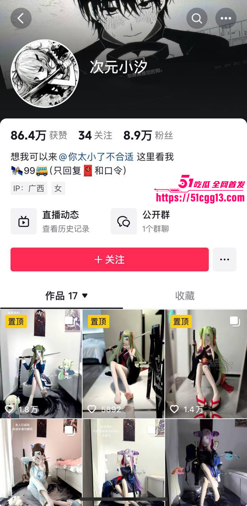 次元小汐大尺度私拍1 次元小汐大尺度私拍1