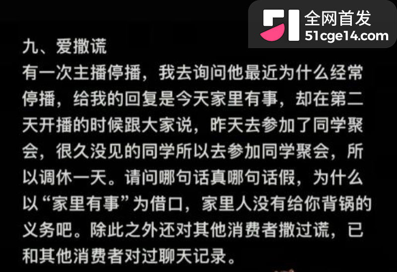 抖音主播 小小猪助眠 黑料 8 抖音主播 小小猪助眠 黑料 8