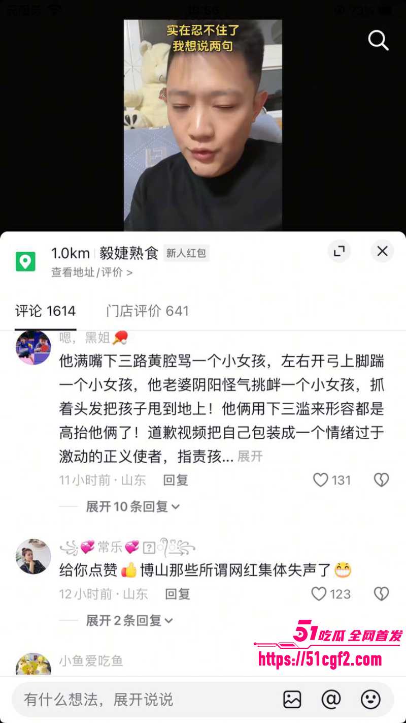 山东淄博网红 南哥与徐徐 8 山东淄博网红 南哥与徐徐 8