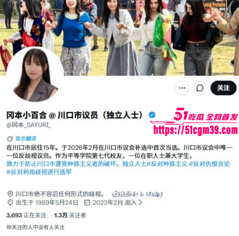 日本川口议员冈本小百合被曝早期下海02 日本川口议员冈本小百合被曝早期下海02