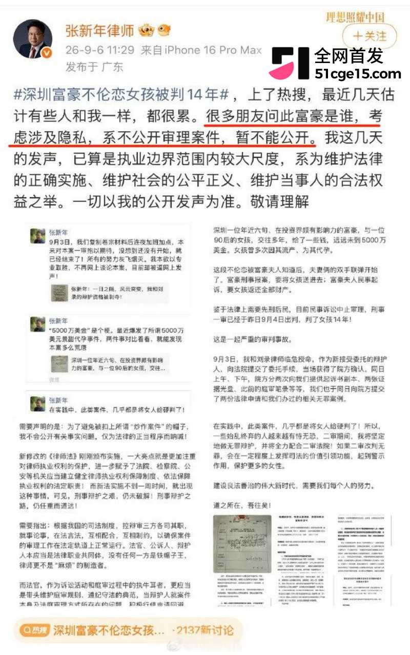 深圳投资大佬 张向阳 被小三张玉强制受孕敲诈巨款15 深圳投资大佬 张向阳 被小三张玉强制受孕敲诈巨款15