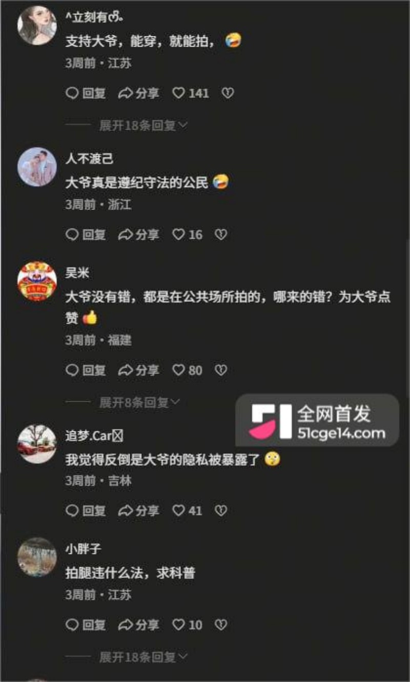 痴汉大爷户外偷拍惨被抓包 5 痴汉大爷户外偷拍惨被抓包 5