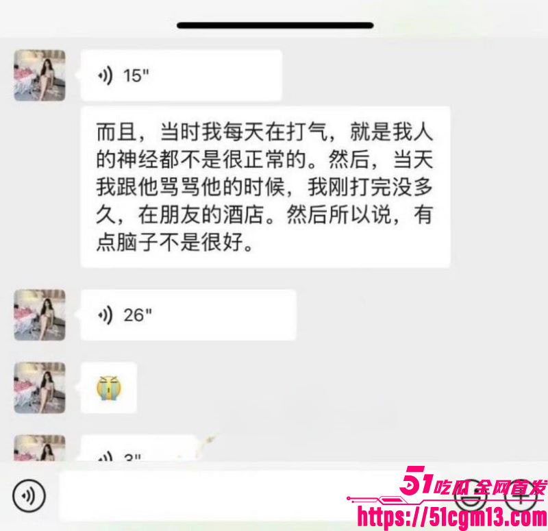 抖音百万粉傲娇媛事件完整过程 19 抖音百万粉傲娇媛事件完整过程 19
