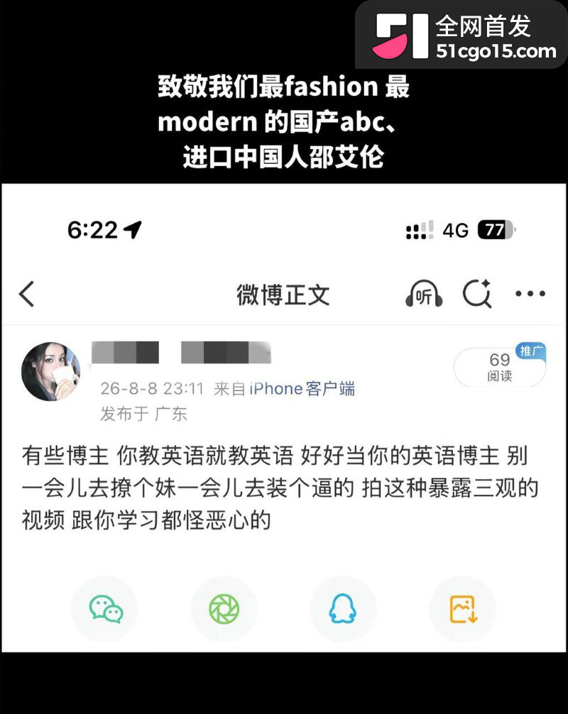 邵艾伦人设全面崩塌 13 邵艾伦人设全面崩塌 13