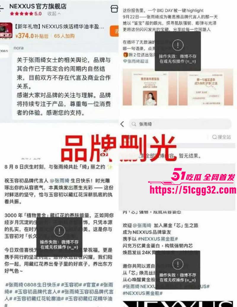 张雨绮婚内出轨被前夫袁巴元曝光031 张雨绮婚内出轨被前夫袁巴元曝光031