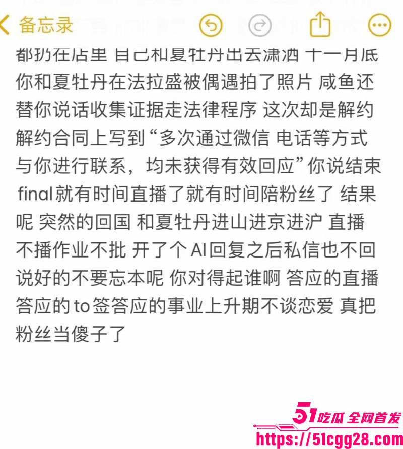 百万粉男网红李圣俊人设崩塌后续 23 百万粉男网红李圣俊人设崩塌后续 23