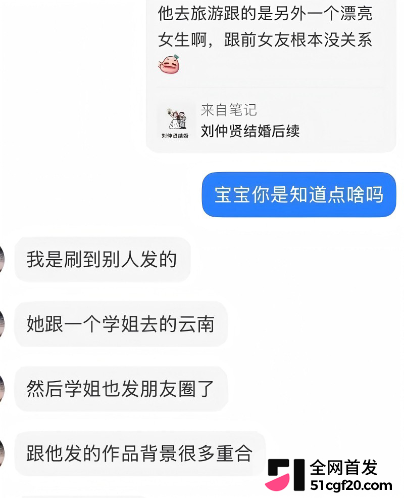 抖音网红Pa9amas刘仲贤闪婚王元君21 抖音网红Pa9amas刘仲贤闪婚王元君21
